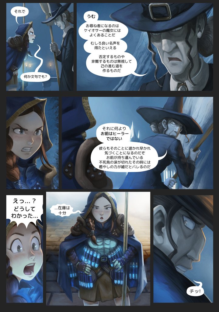 A raw Japanese page