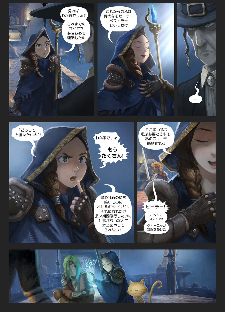 A raw Japanese page, no boxes